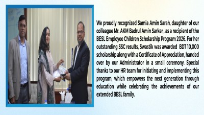 SSC Scholarship Award